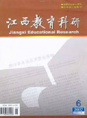 江西教育科研期刊